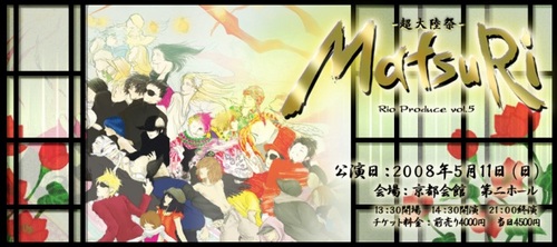 matsuri_img.jpg
